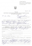 Отказ ZserGу во въезде на Украину
