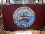 Эльбрус