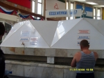 Ессентуки