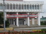 Приднестровье. Тирасполь.