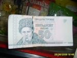 Приднестровье
