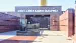 Грозный