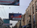 Донецк. Социальная реклама.