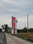 Южная Осетия